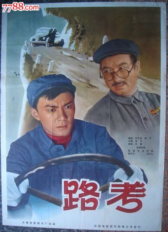 松明ガーデン大学student card